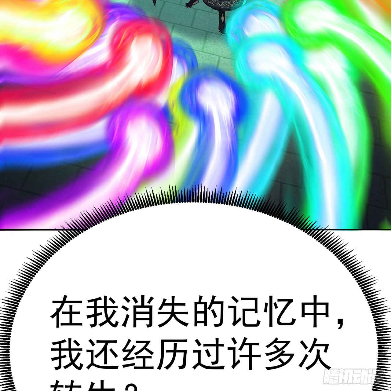 63-我转生了N次(1/2)-第65话