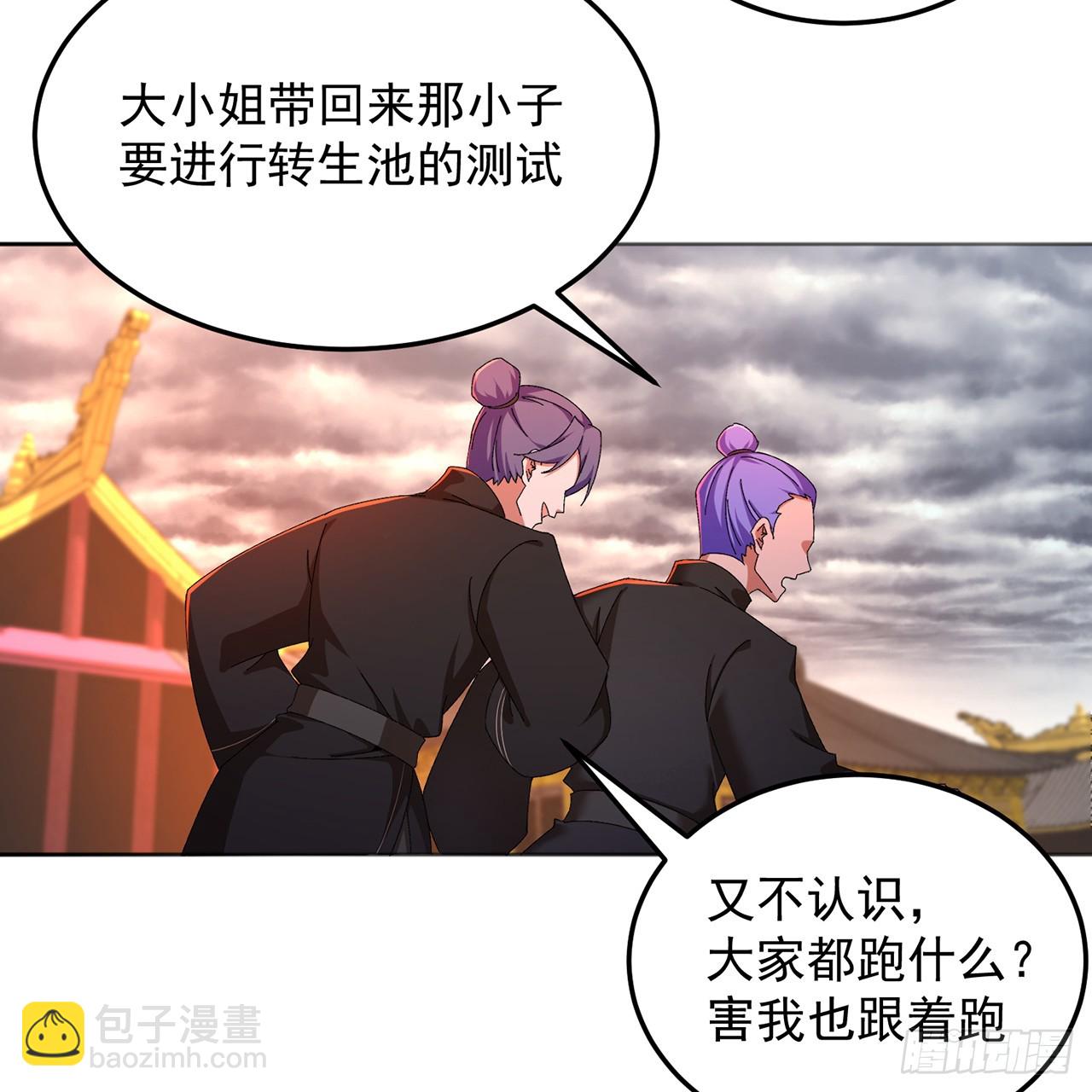 63-我转生了N次(1/2)-第65话