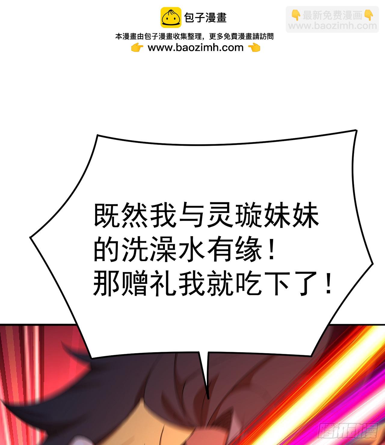 63-我转生了N次(1/2)-第65话