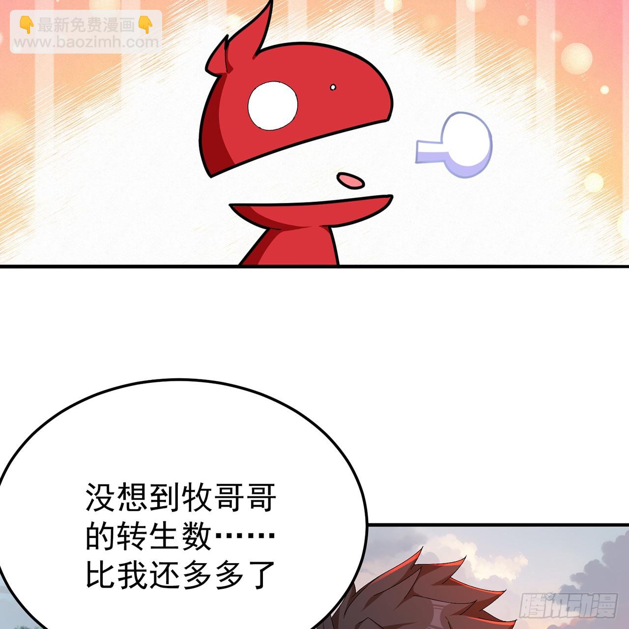 63-我转生了N次(1/2)-第65话