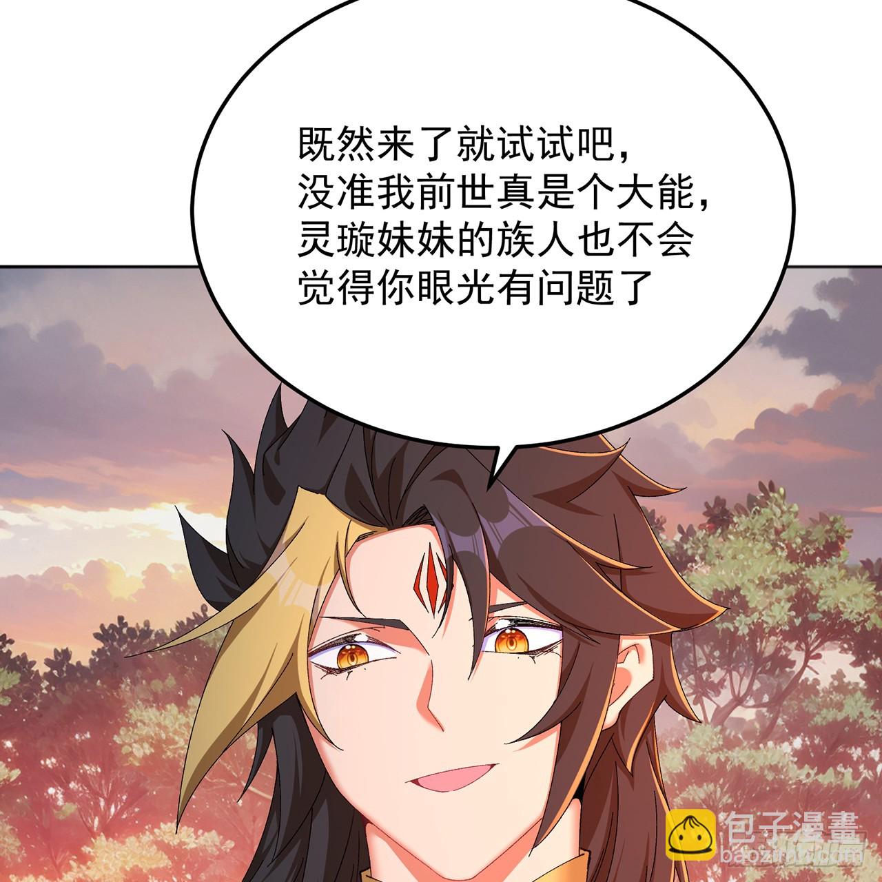 63-我转生了N次(1/2)-第65话