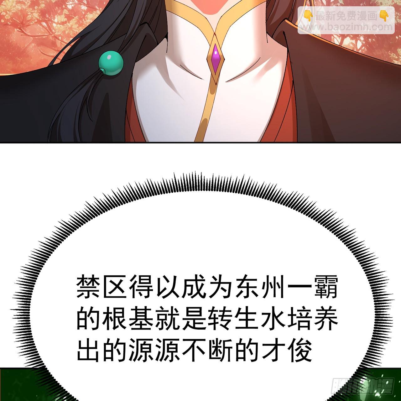 63-我转生了N次(1/2)-第65话