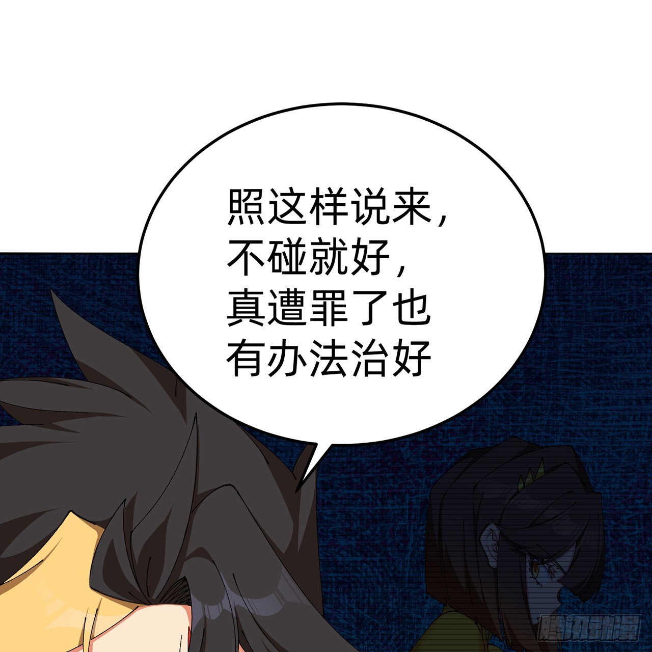 65-厄运之体(1/2)-第67话