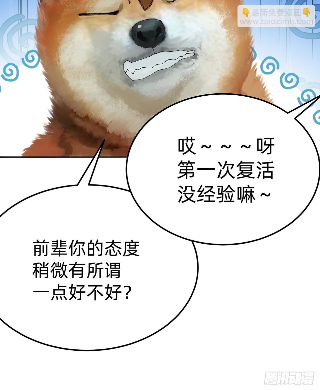 65-厄运之体(1/2)-第67话