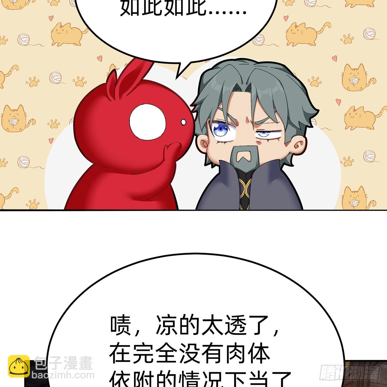 65-厄运之体(1/2)-第67话