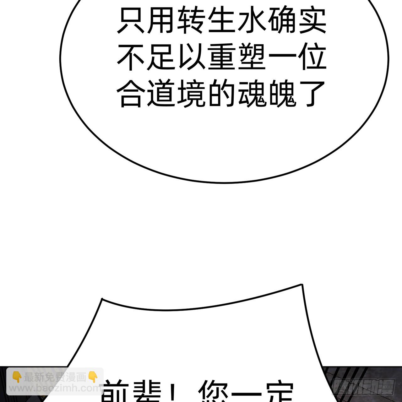 65-厄运之体(1/2)-第67话