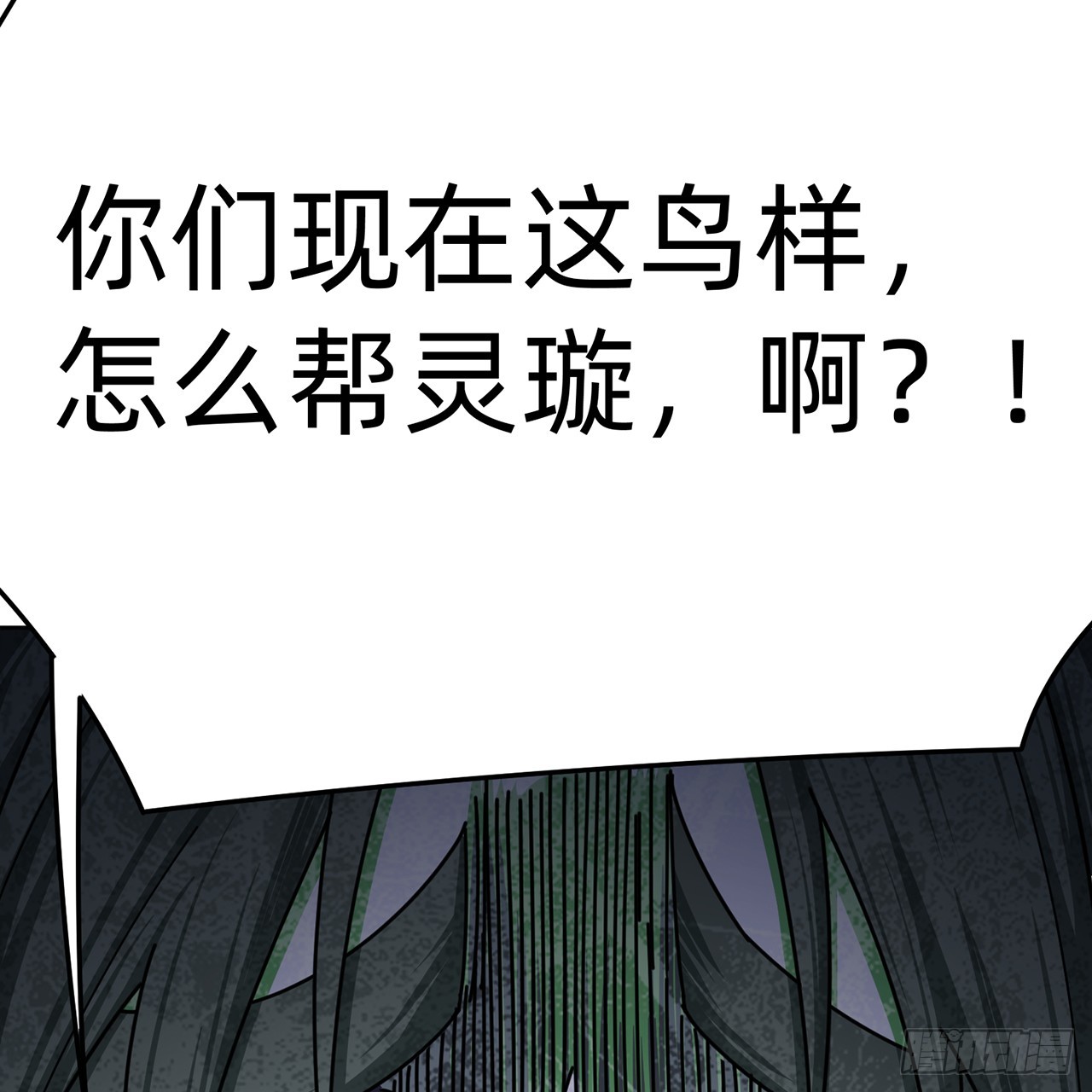 65-厄运之体(1/2)-第67话