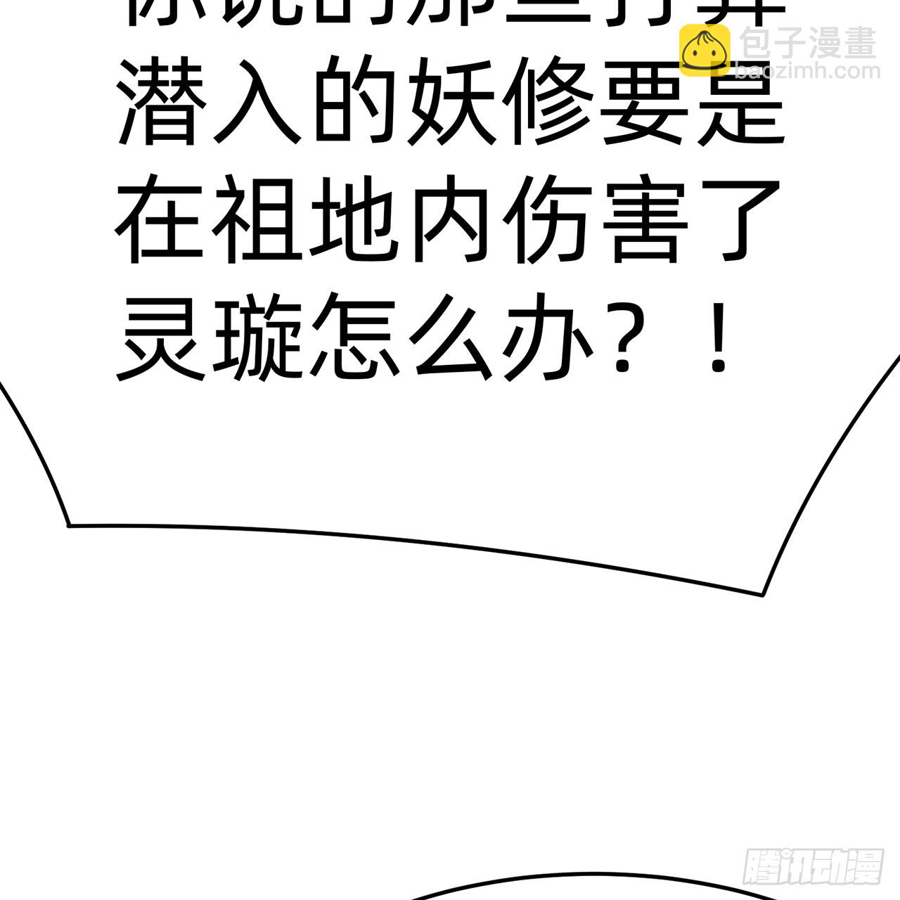 65-厄运之体(1/2)-第67话