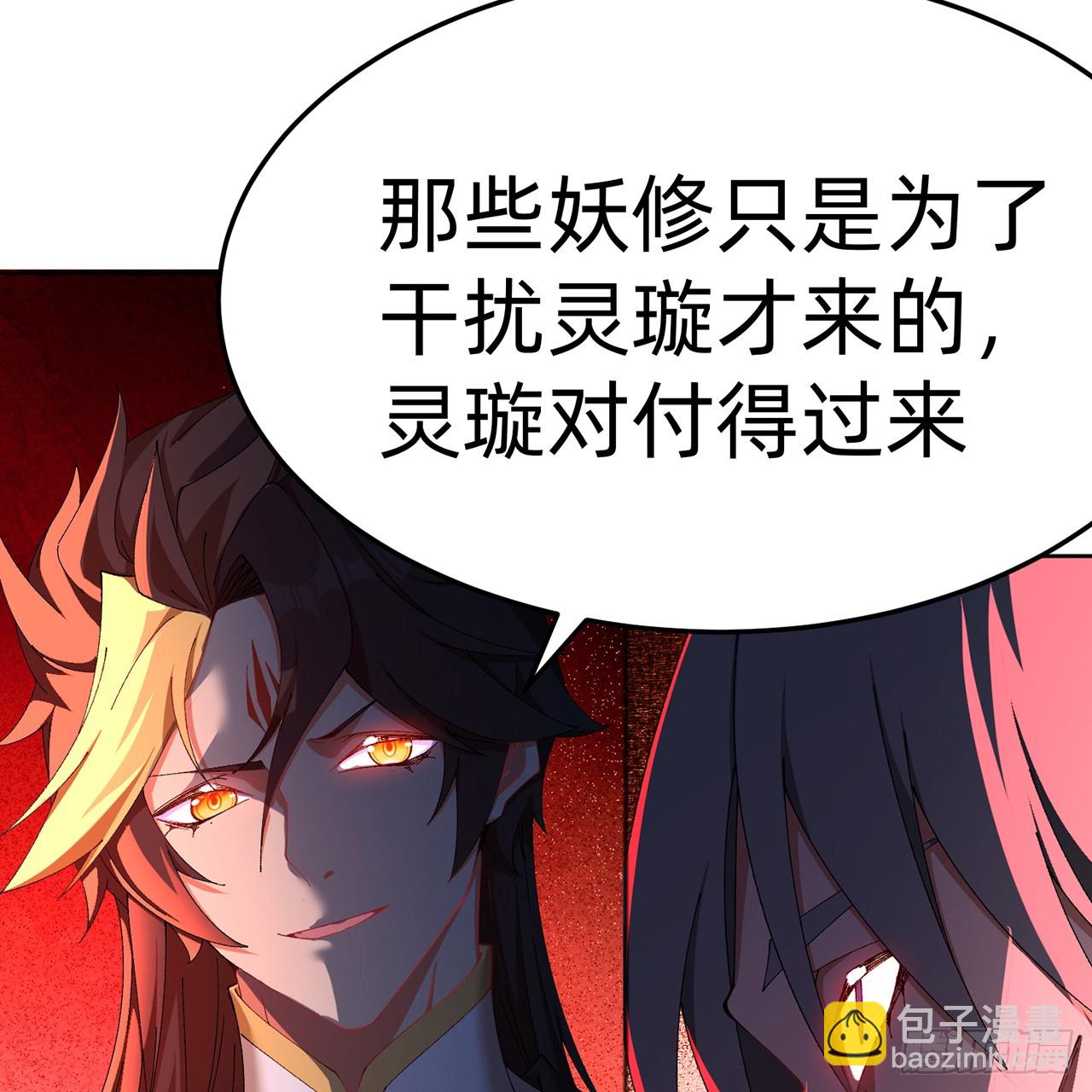 65-厄运之体(1/2)-第67话