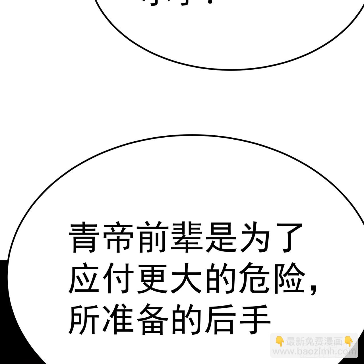 65-厄运之体(1/2)-第67话