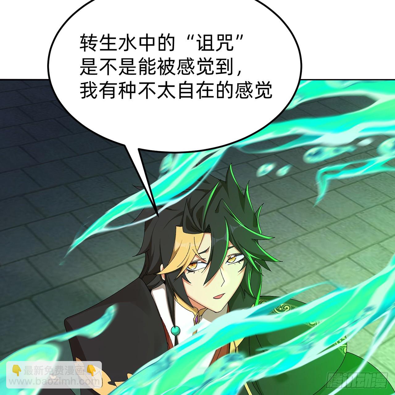 65-厄运之体(1/2)-第67话