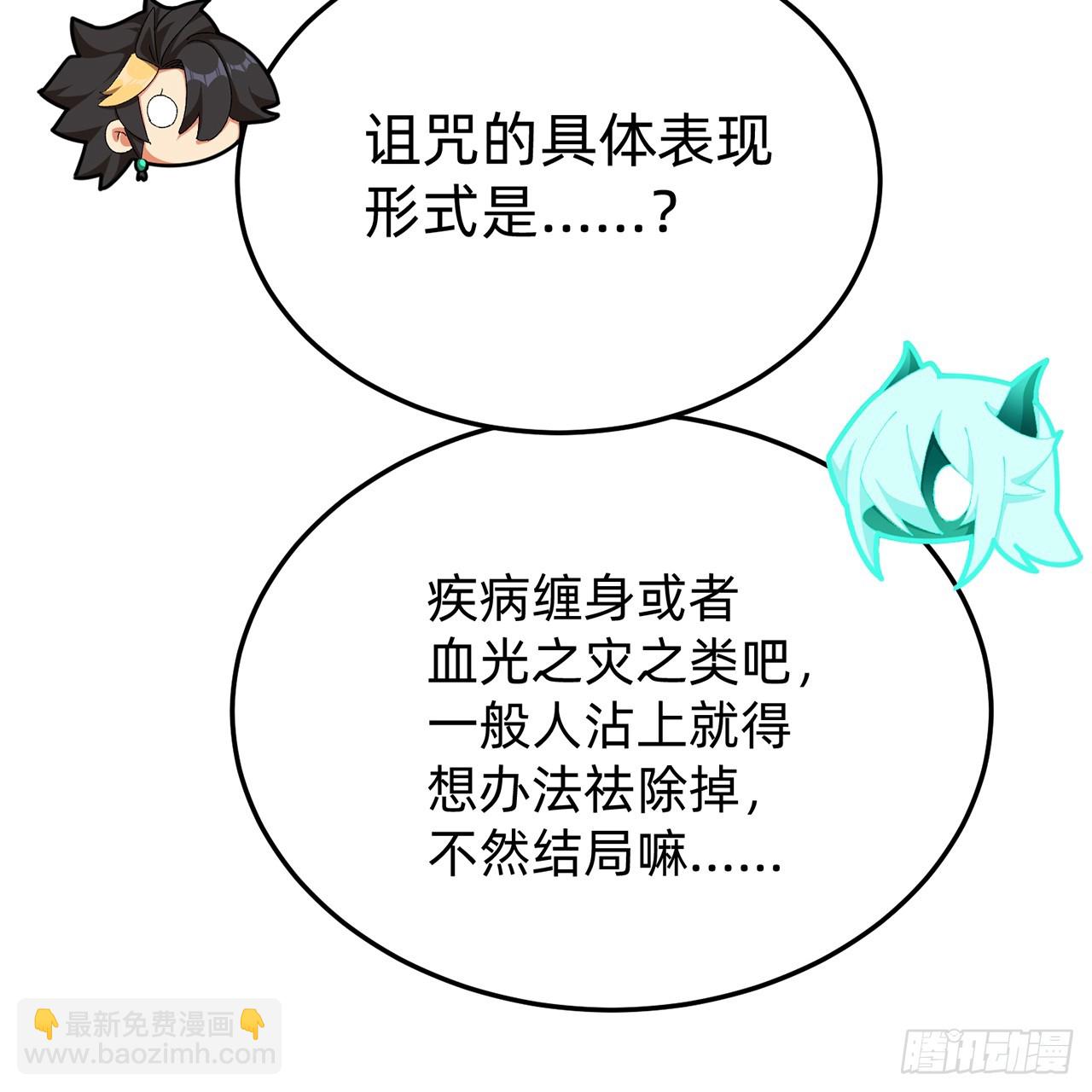 65-厄运之体(1/2)-第67话