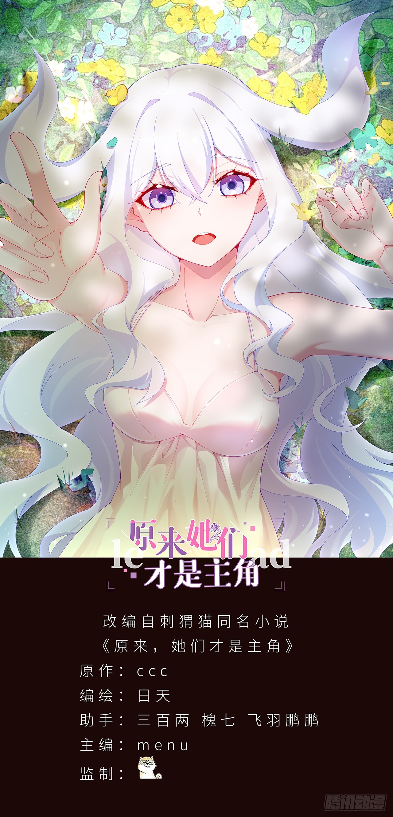 67-牧知安是这么用的(1/2)-第69话