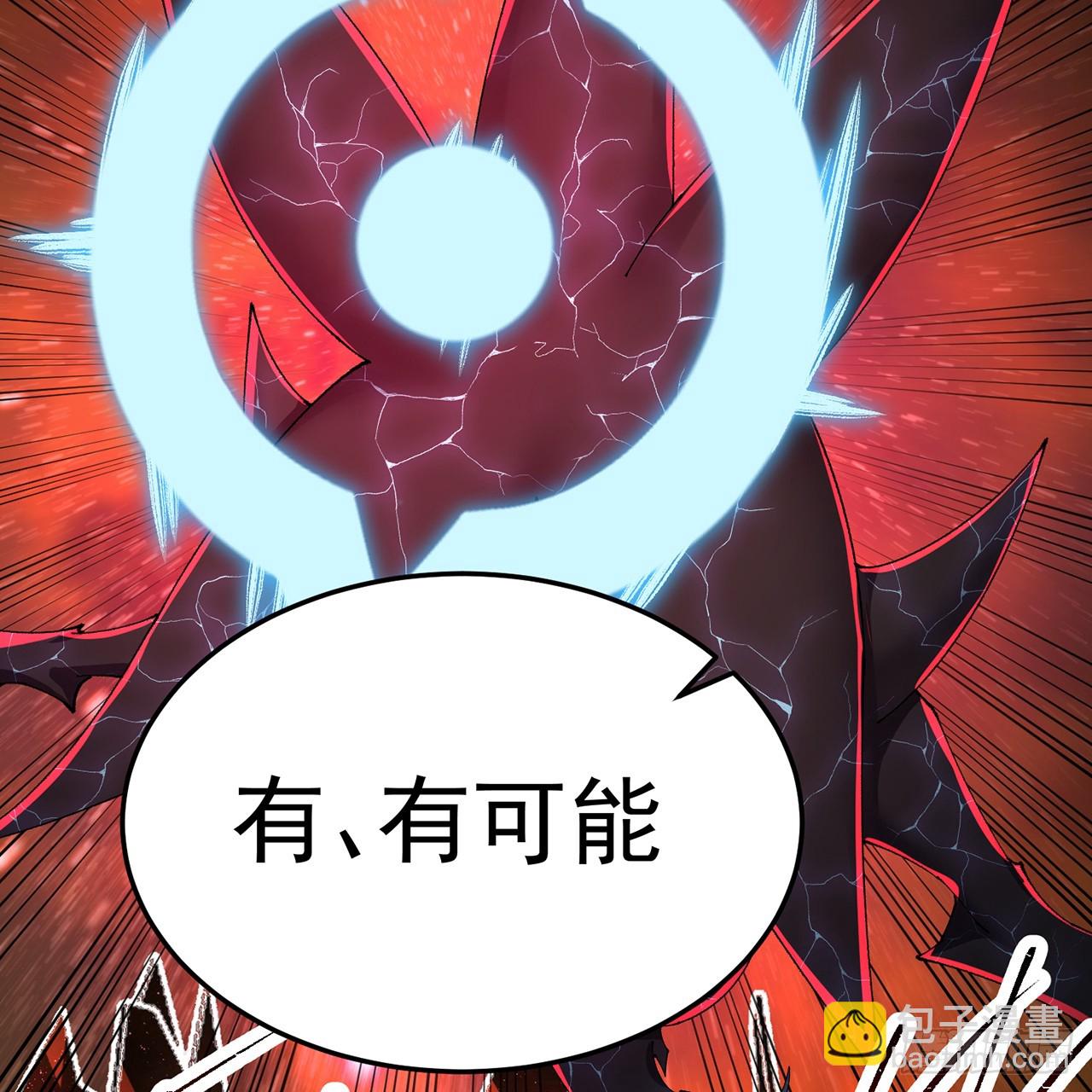 67-牧知安是这么用的(1/2)-第69话