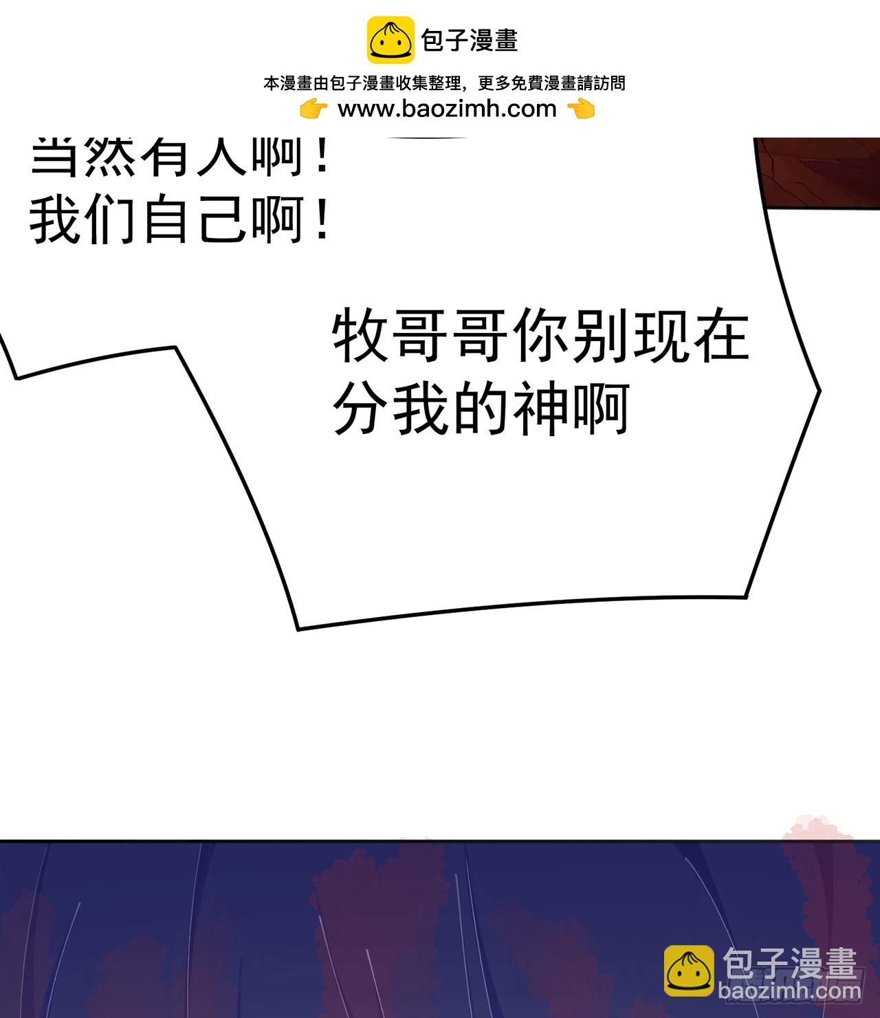 67-牧知安是这么用的(1/2)-第69话