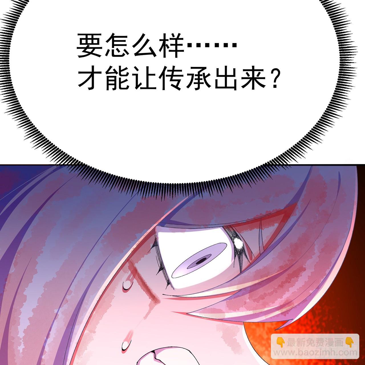 67-牧知安是这么用的(1/2)-第69话