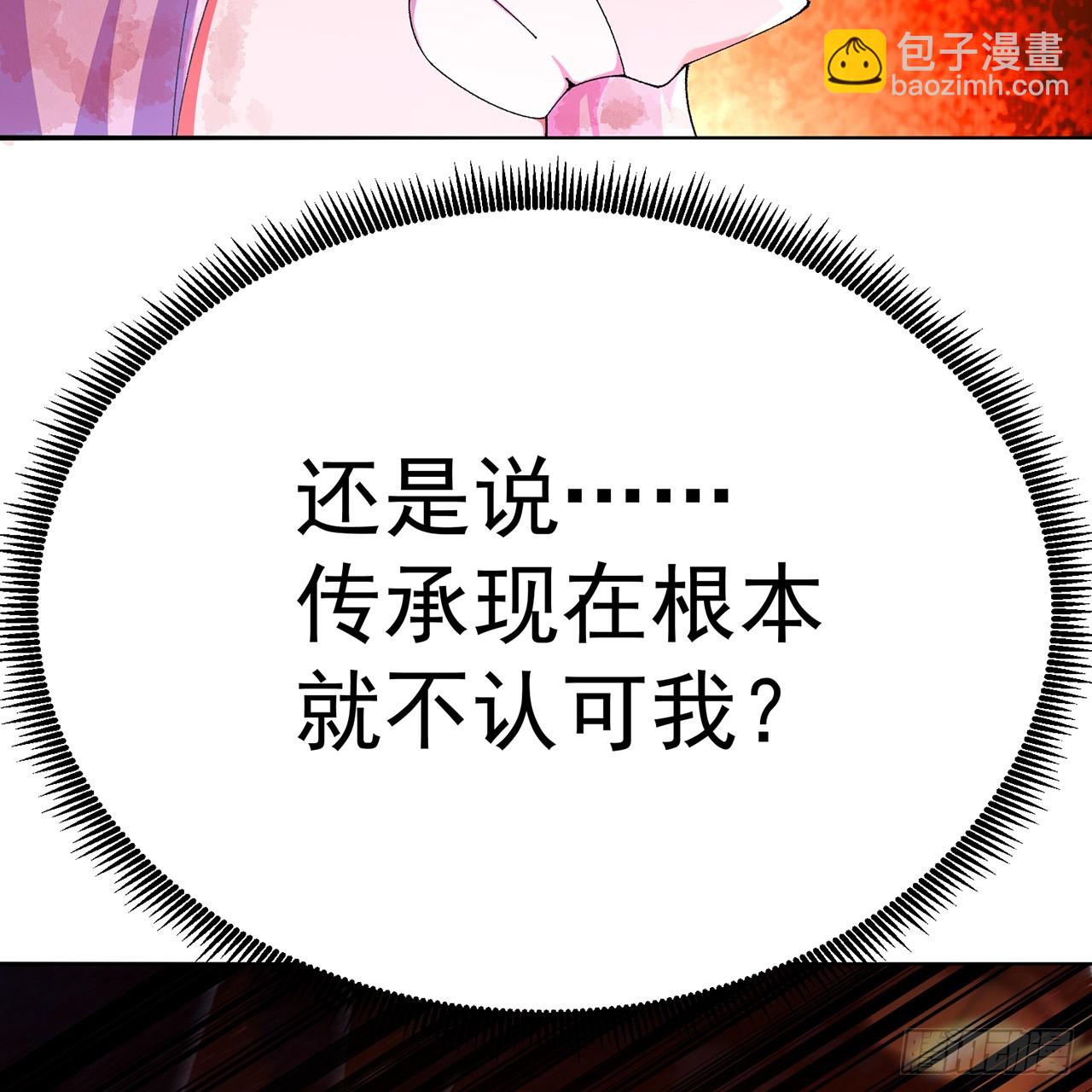 67-牧知安是这么用的(1/2)-第69话