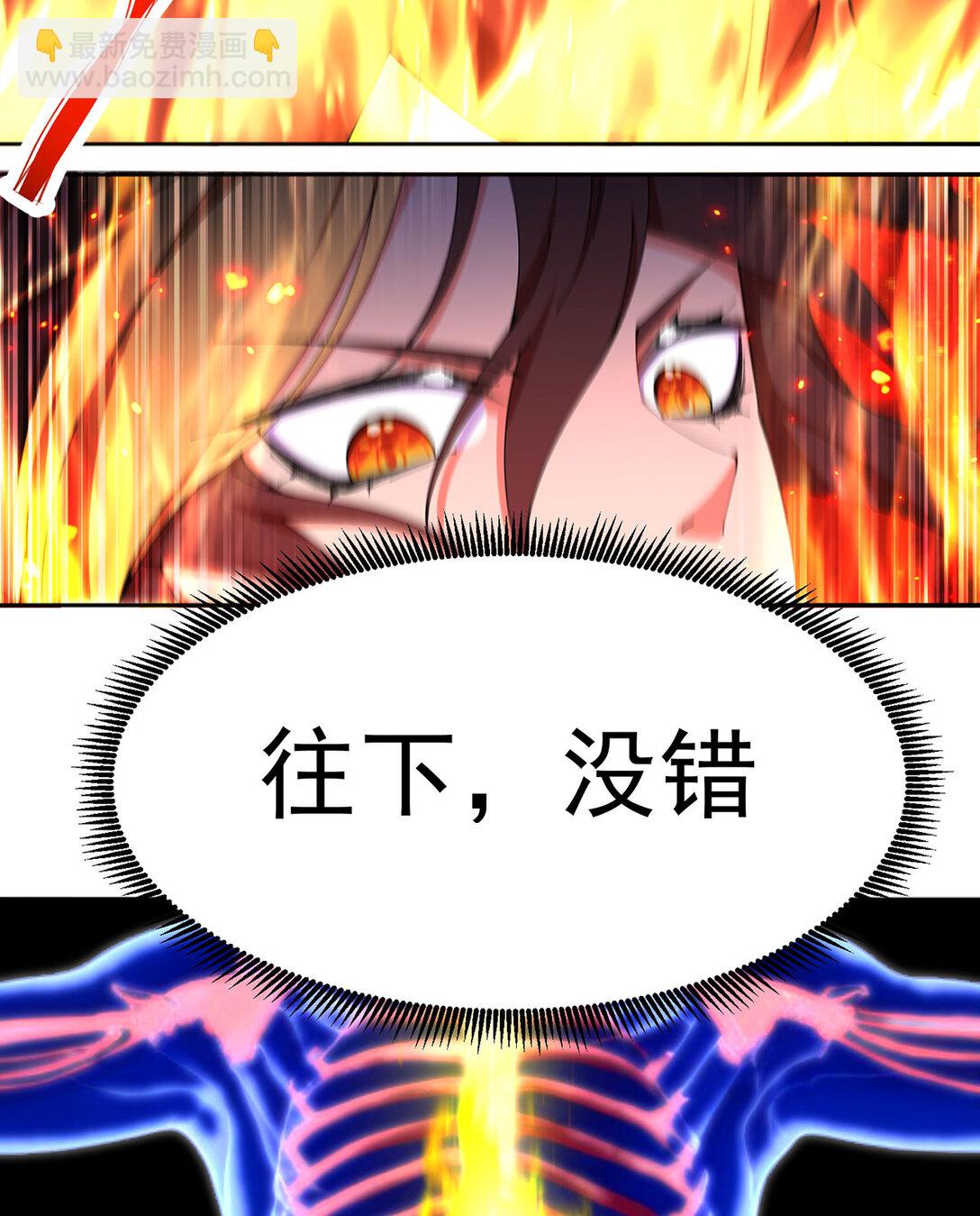 06 不如，我来给姑娘疗伤吧(1/3)-第7话