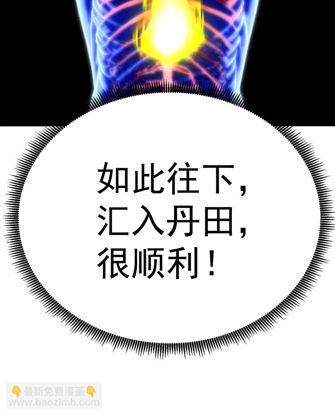 06 不如，我来给姑娘疗伤吧(1/3)-第7话