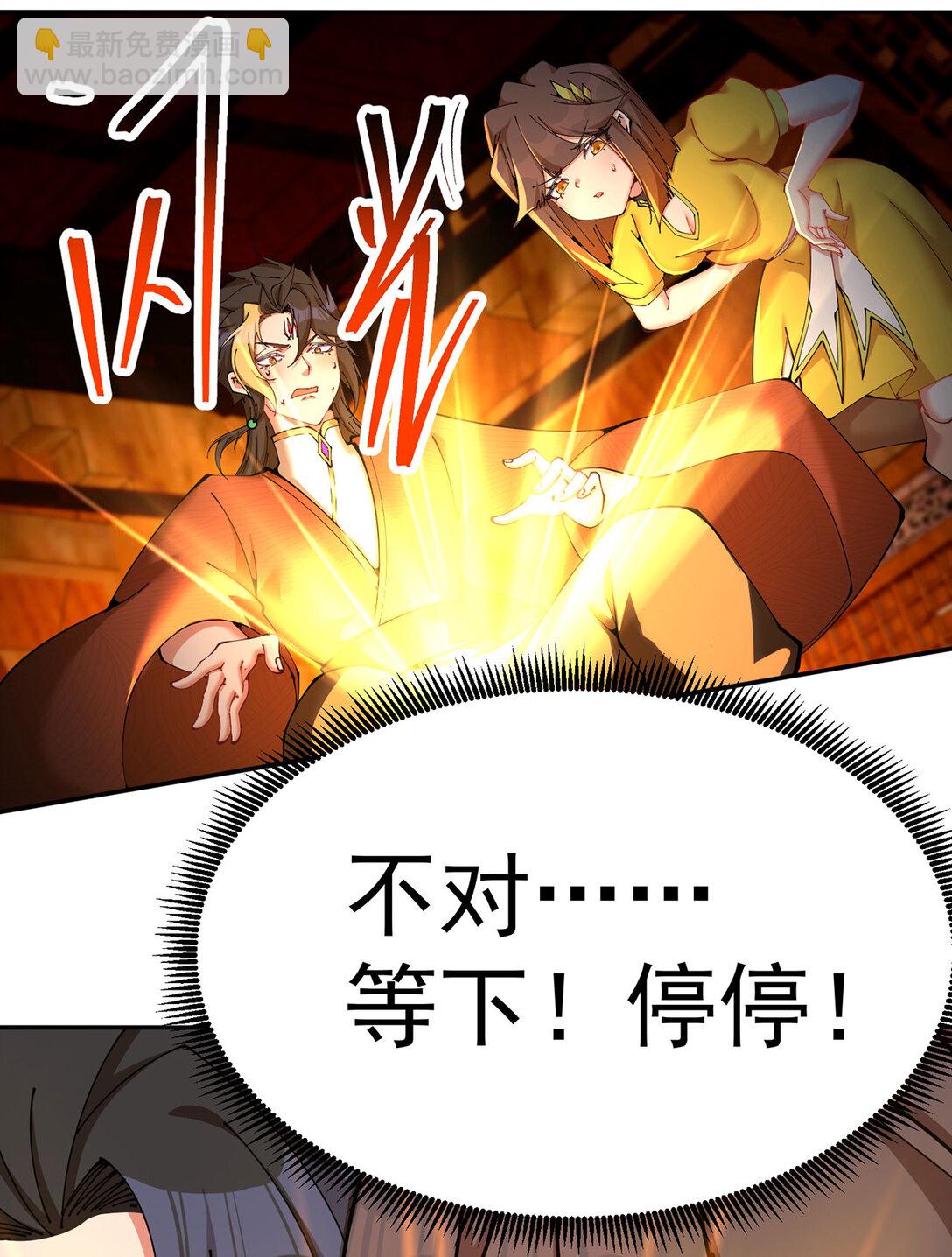 06 不如，我来给姑娘疗伤吧(1/3)-第7话