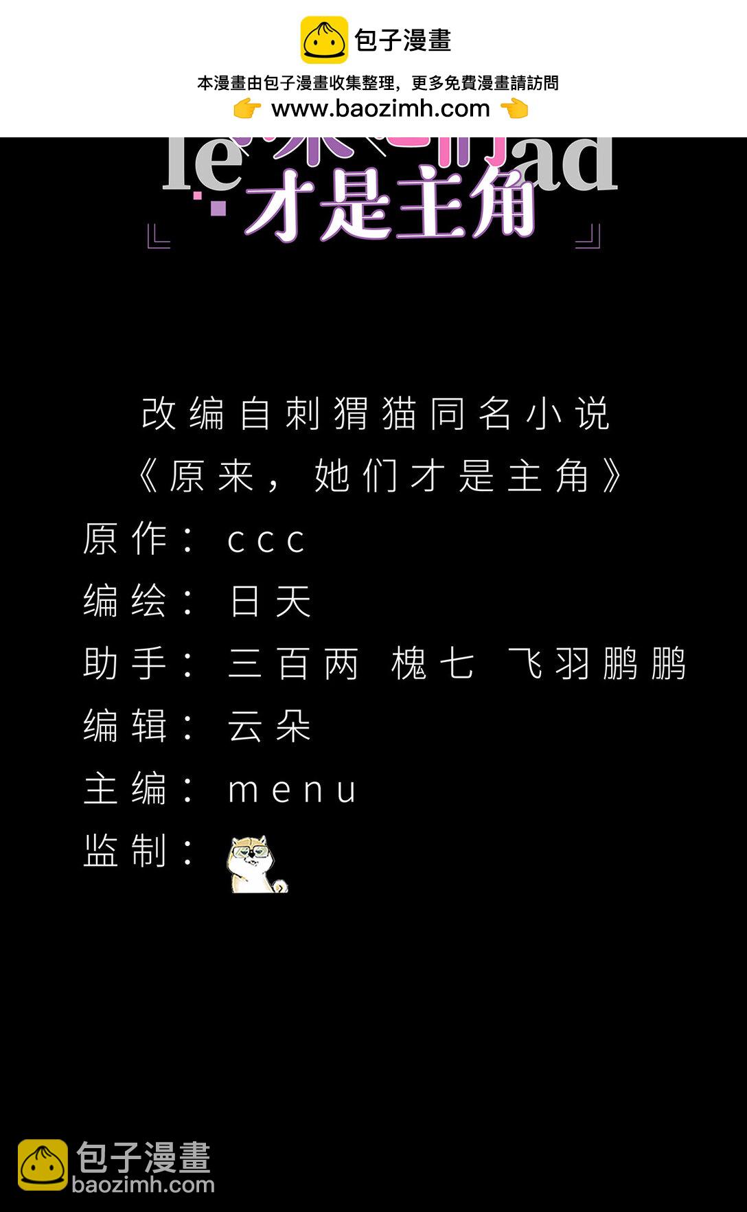 06 不如，我来给姑娘疗伤吧(1/3)-第7话