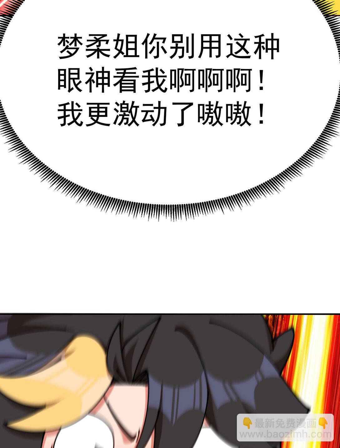 06 不如，我来给姑娘疗伤吧(1/3)-第7话