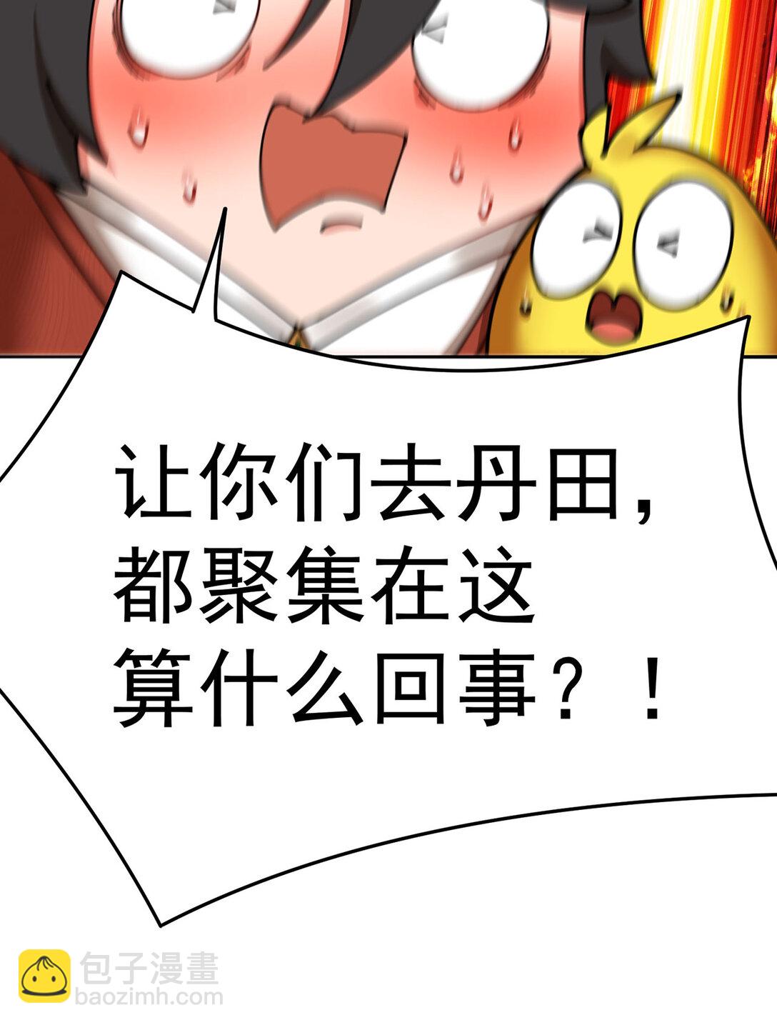 06 不如，我来给姑娘疗伤吧(1/3)-第7话