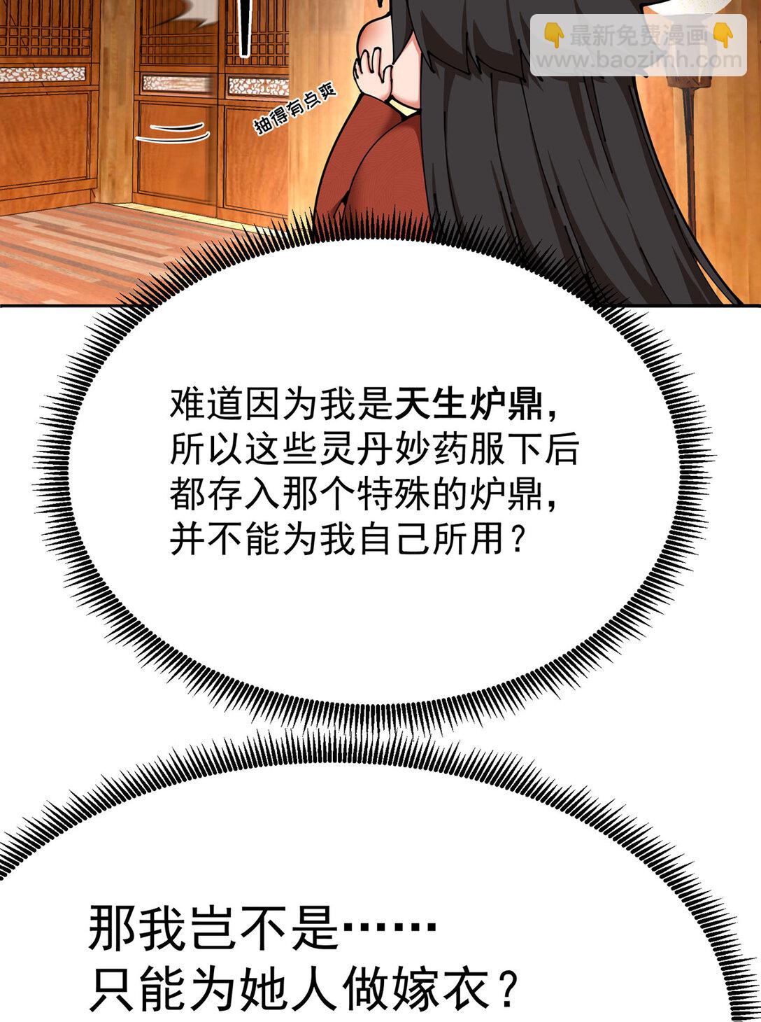 06 不如，我来给姑娘疗伤吧(1/3)-第7话