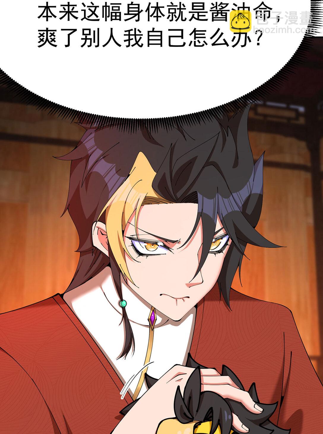 06 不如，我来给姑娘疗伤吧(1/3)-第7话