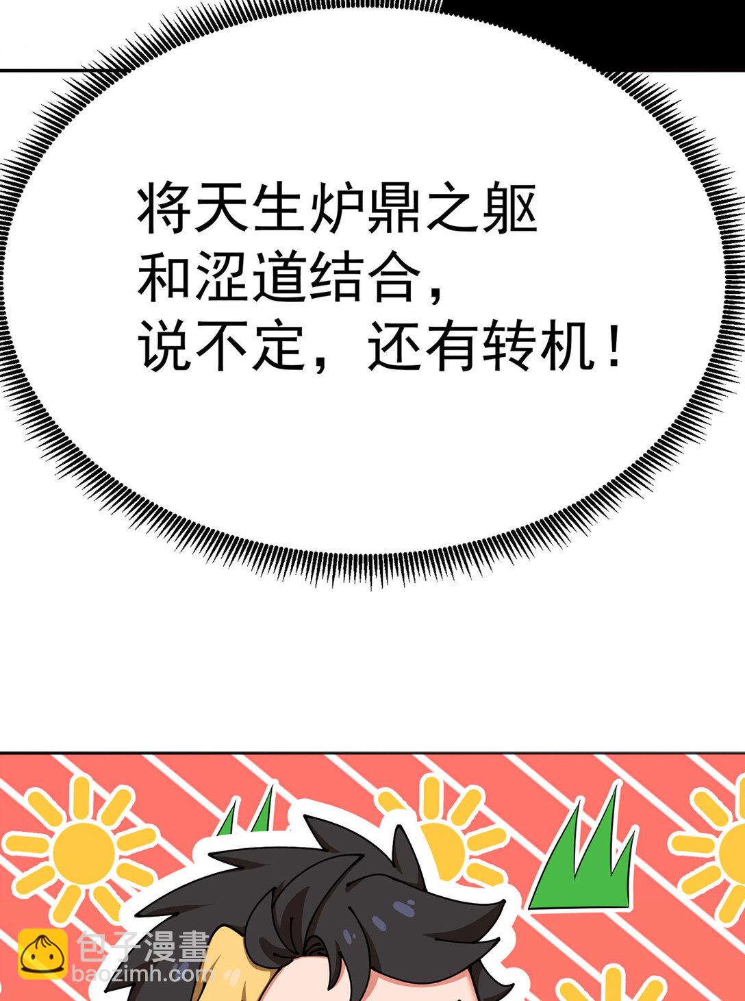 06 不如，我来给姑娘疗伤吧(1/3)-第7话