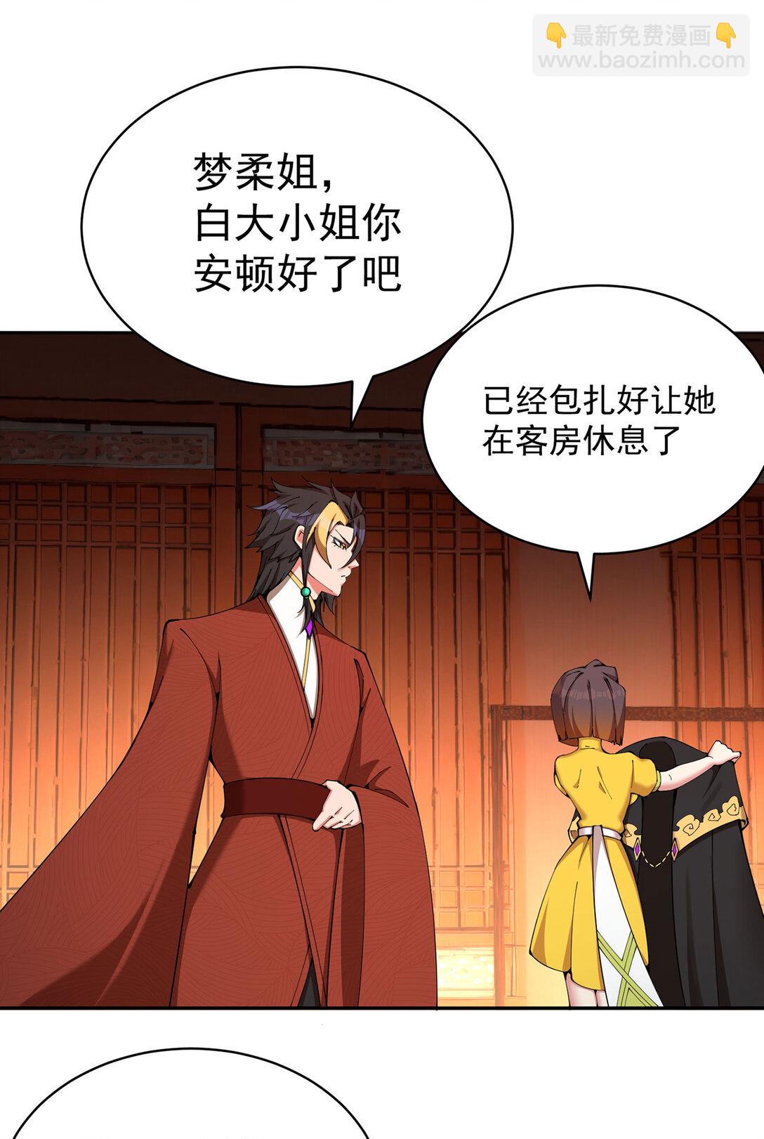 06 不如，我来给姑娘疗伤吧(1/3)-第7话