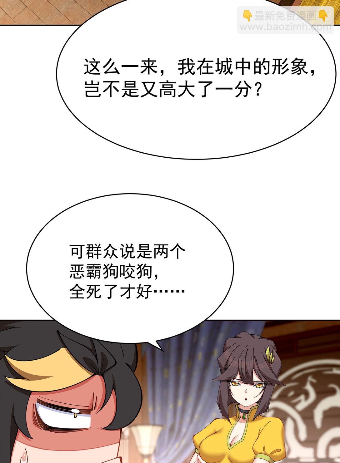 06 不如，我来给姑娘疗伤吧(1/3)-第7话