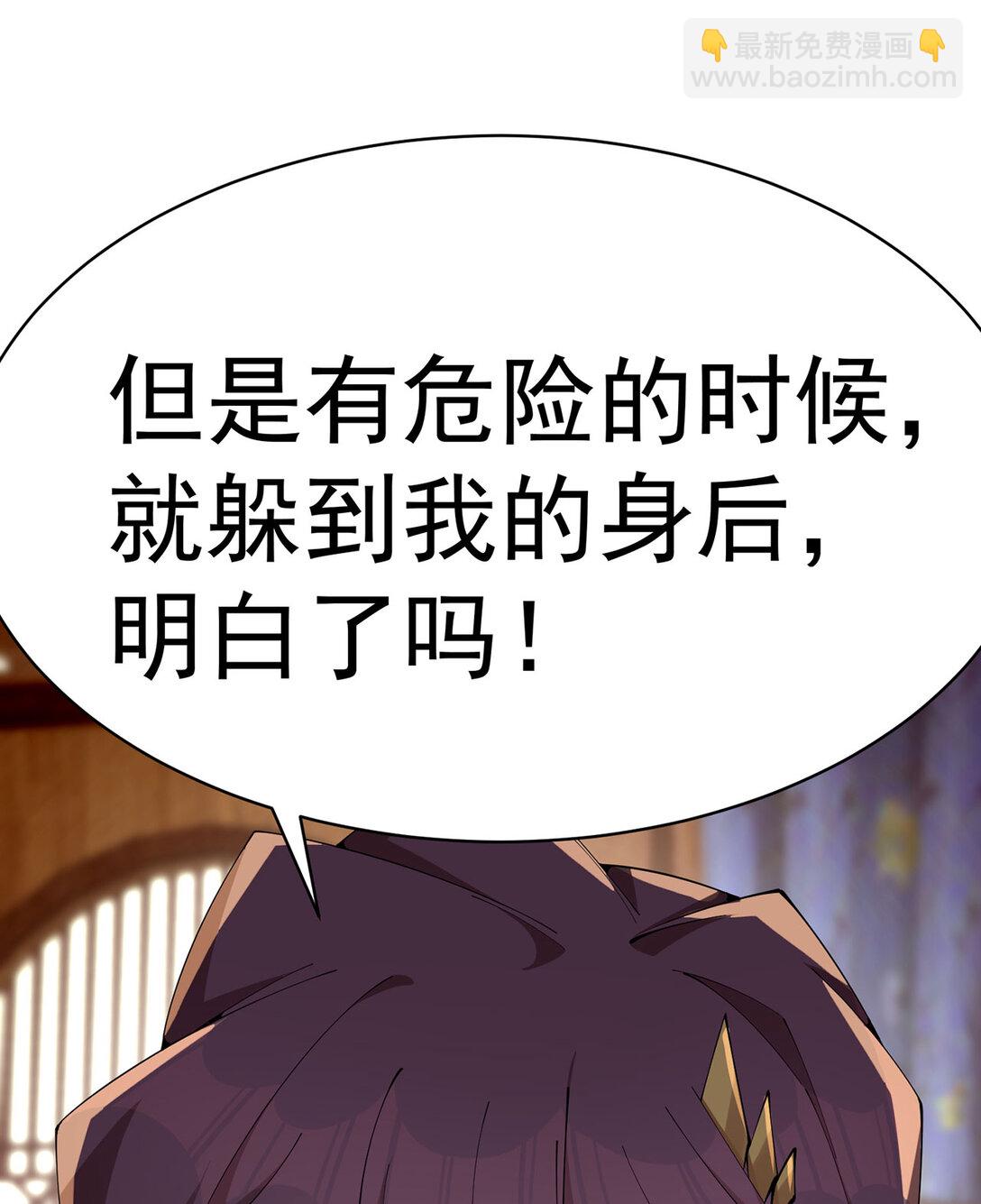 06 不如，我来给姑娘疗伤吧(1/3)-第7话