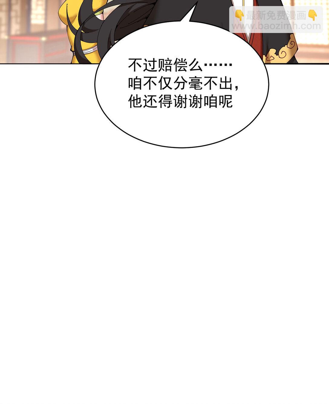 06 不如，我来给姑娘疗伤吧(1/3)-第7话