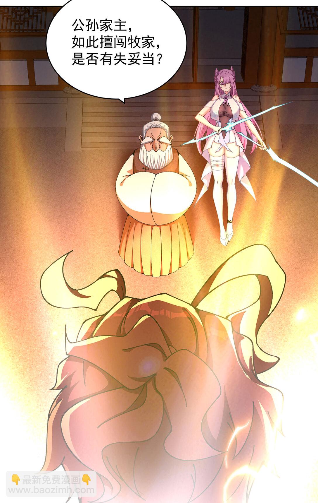 06 不如，我来给姑娘疗伤吧(1/3)-第7话