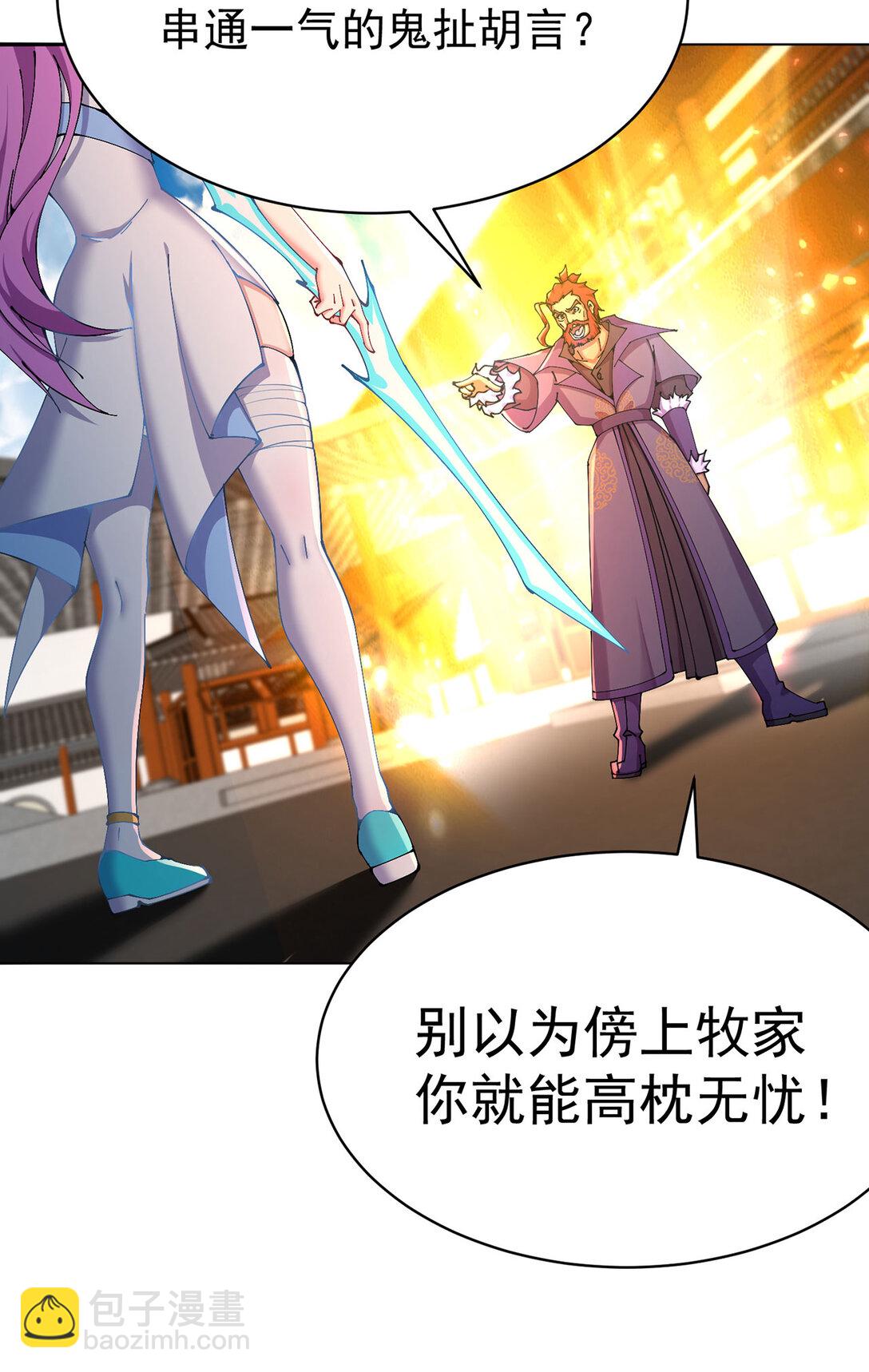 06 不如，我来给姑娘疗伤吧(1/3)-第7话