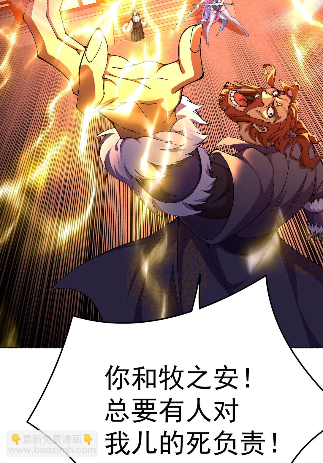 06 不如，我来给姑娘疗伤吧(1/3)-第7话