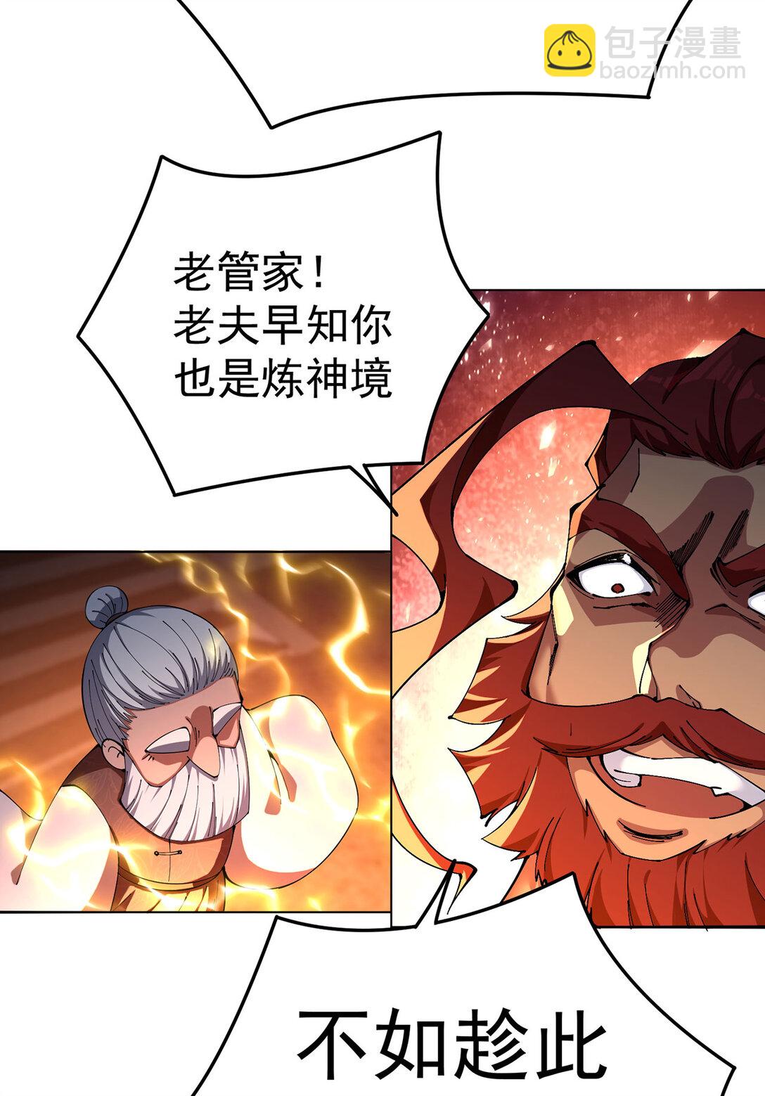 06 不如，我来给姑娘疗伤吧(1/3)-第7话