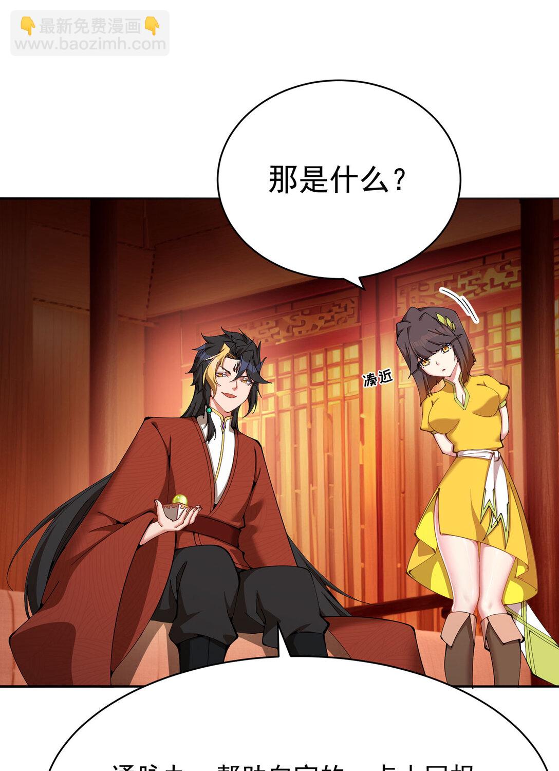 06 不如，我来给姑娘疗伤吧(1/3)-第7话