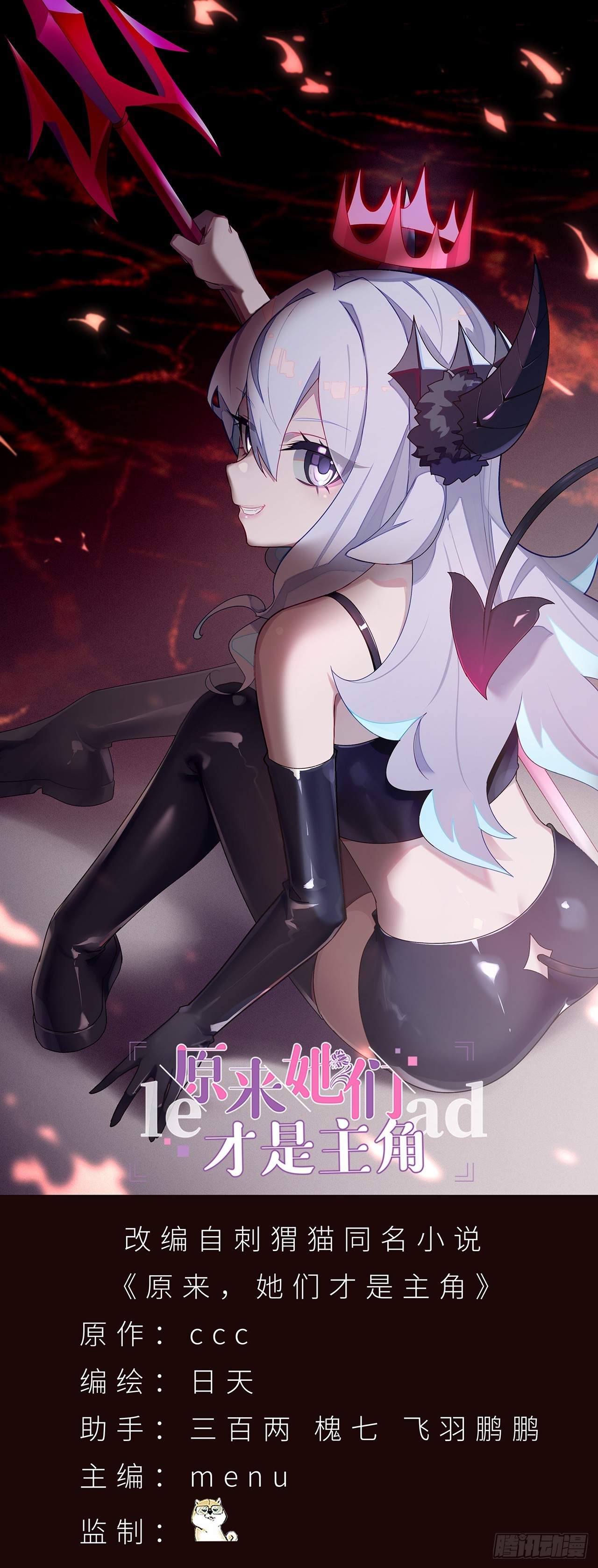 69-荒时之锁(1/3)-第71话