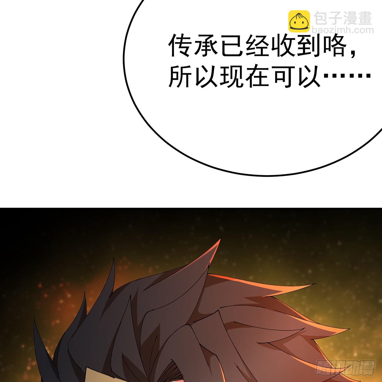 69-荒时之锁(1/3)-第71话