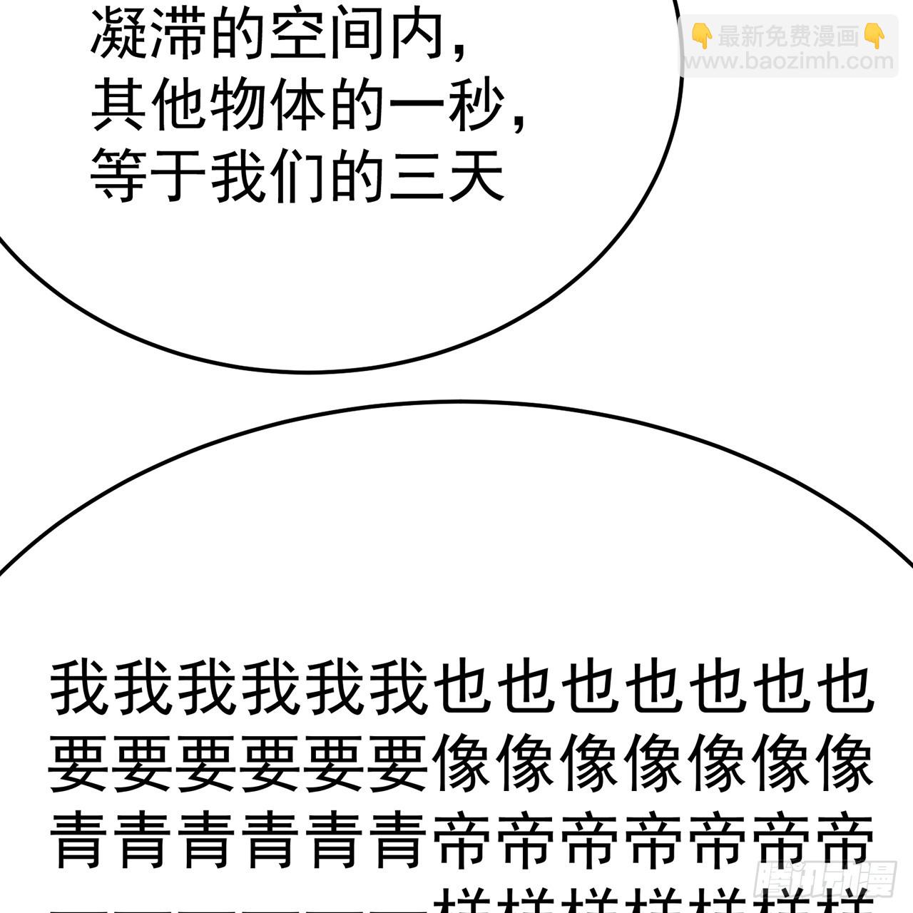 69-荒时之锁(1/3)-第71话