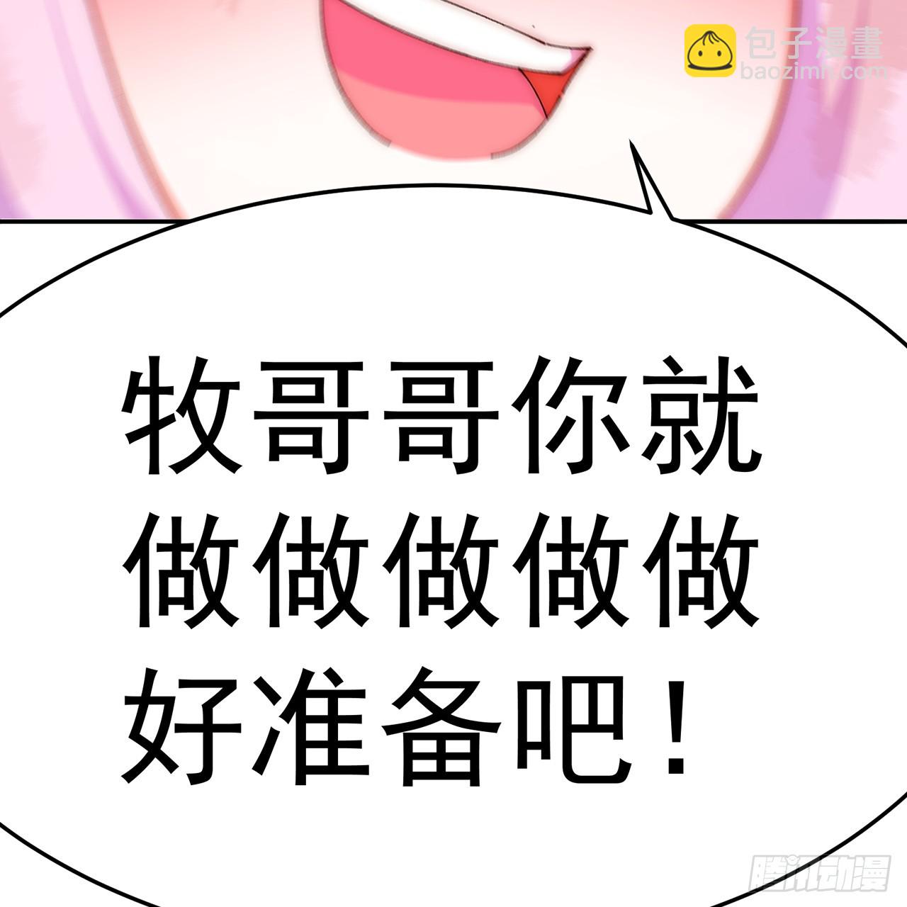 69-荒时之锁(1/3)-第71话