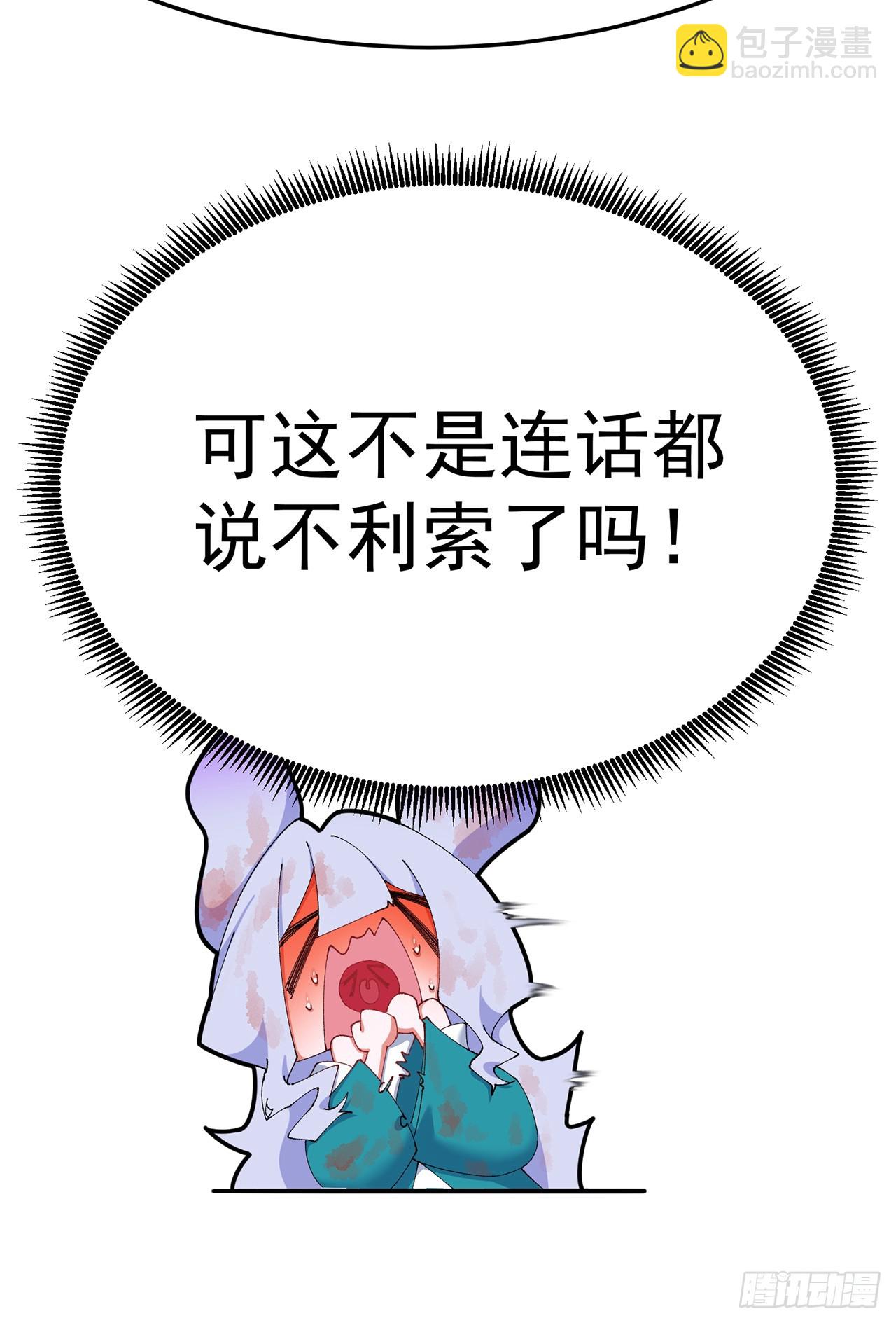 69-荒时之锁(1/3)-第71话