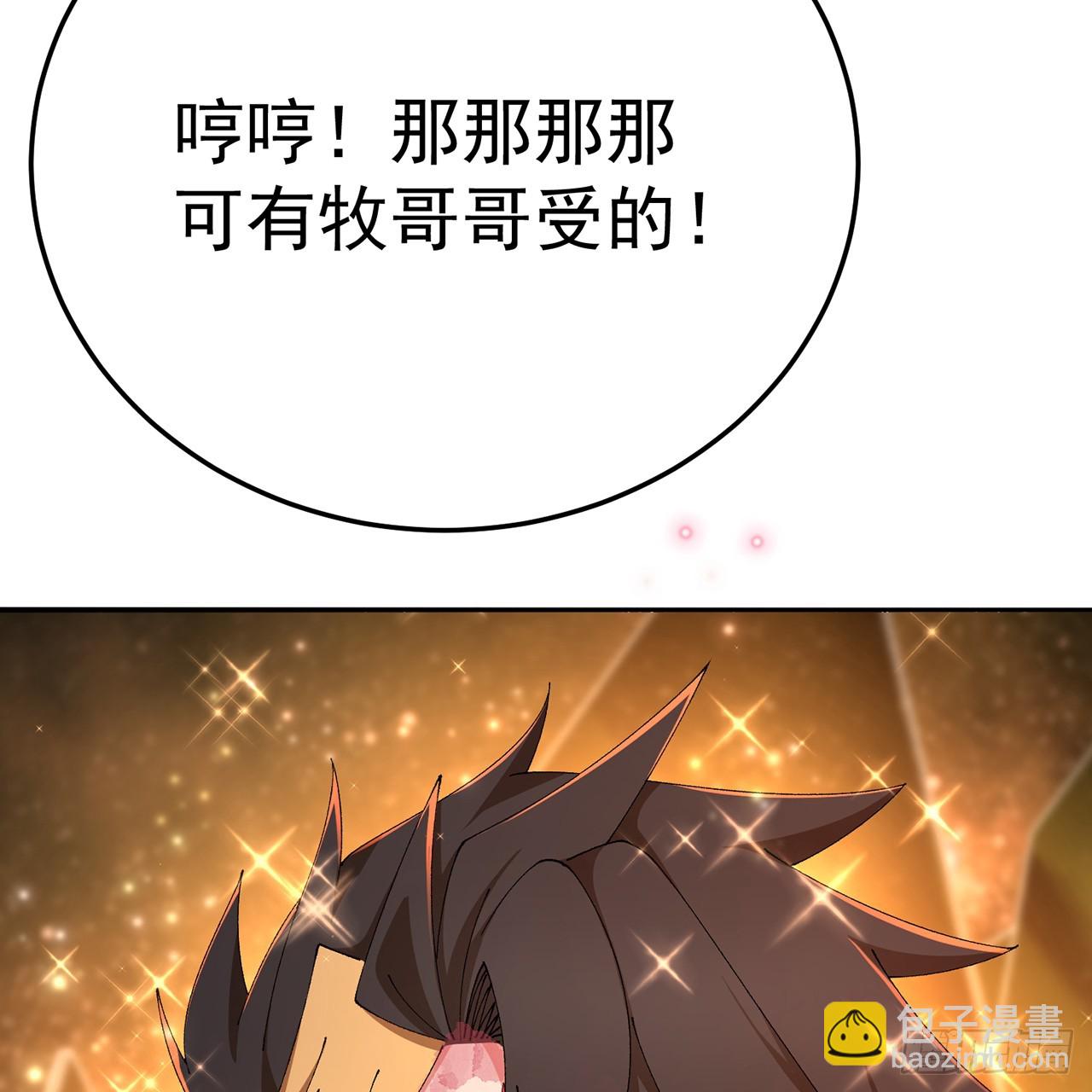 69-荒时之锁(1/3)-第71话