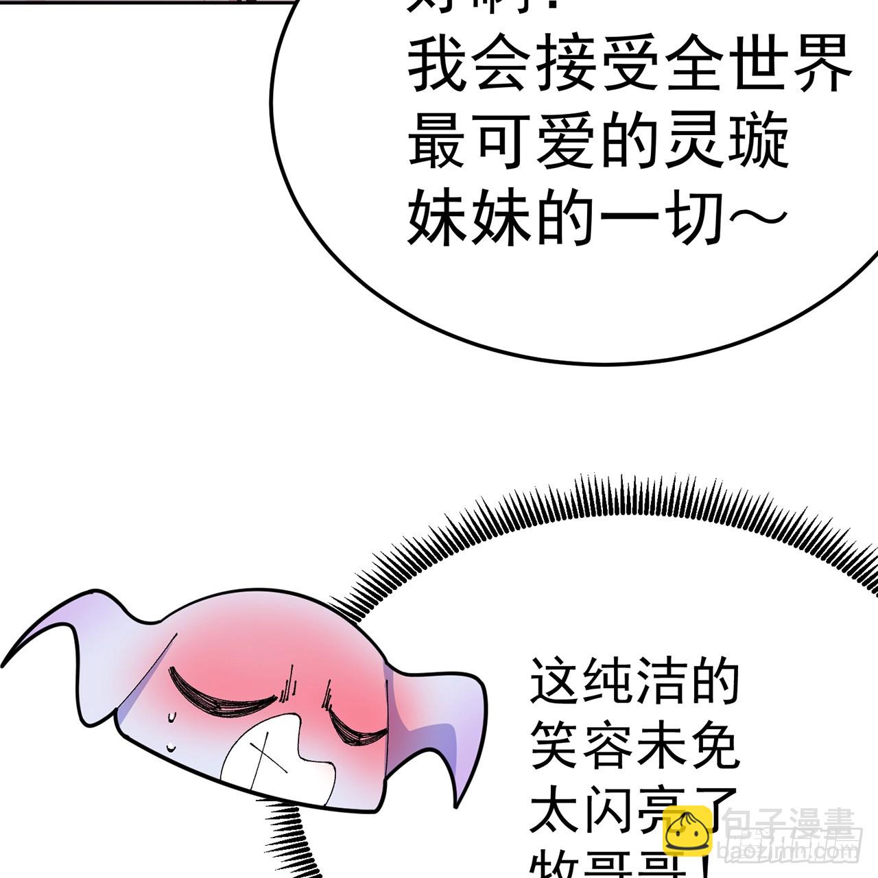 69-荒时之锁(1/3)-第71话