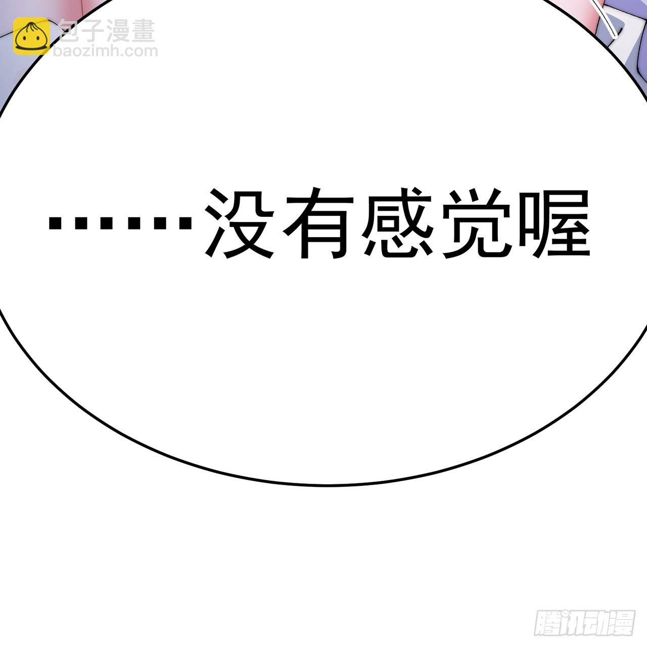 69-荒时之锁(1/3)-第71话