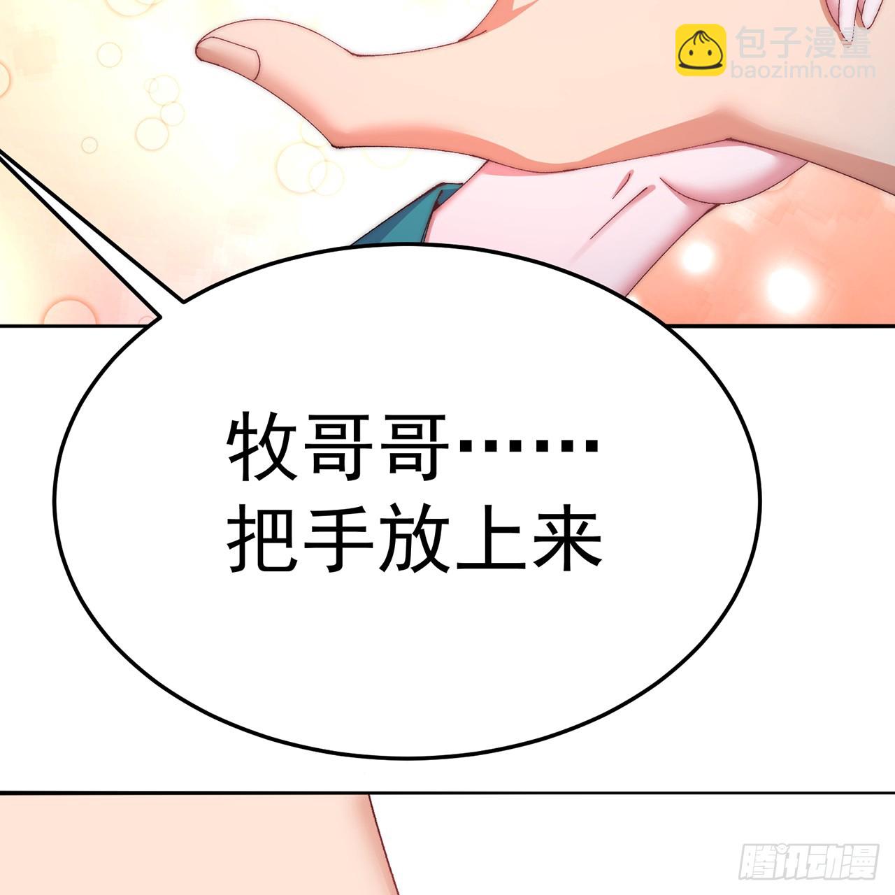 69-荒时之锁(1/3)-第71话