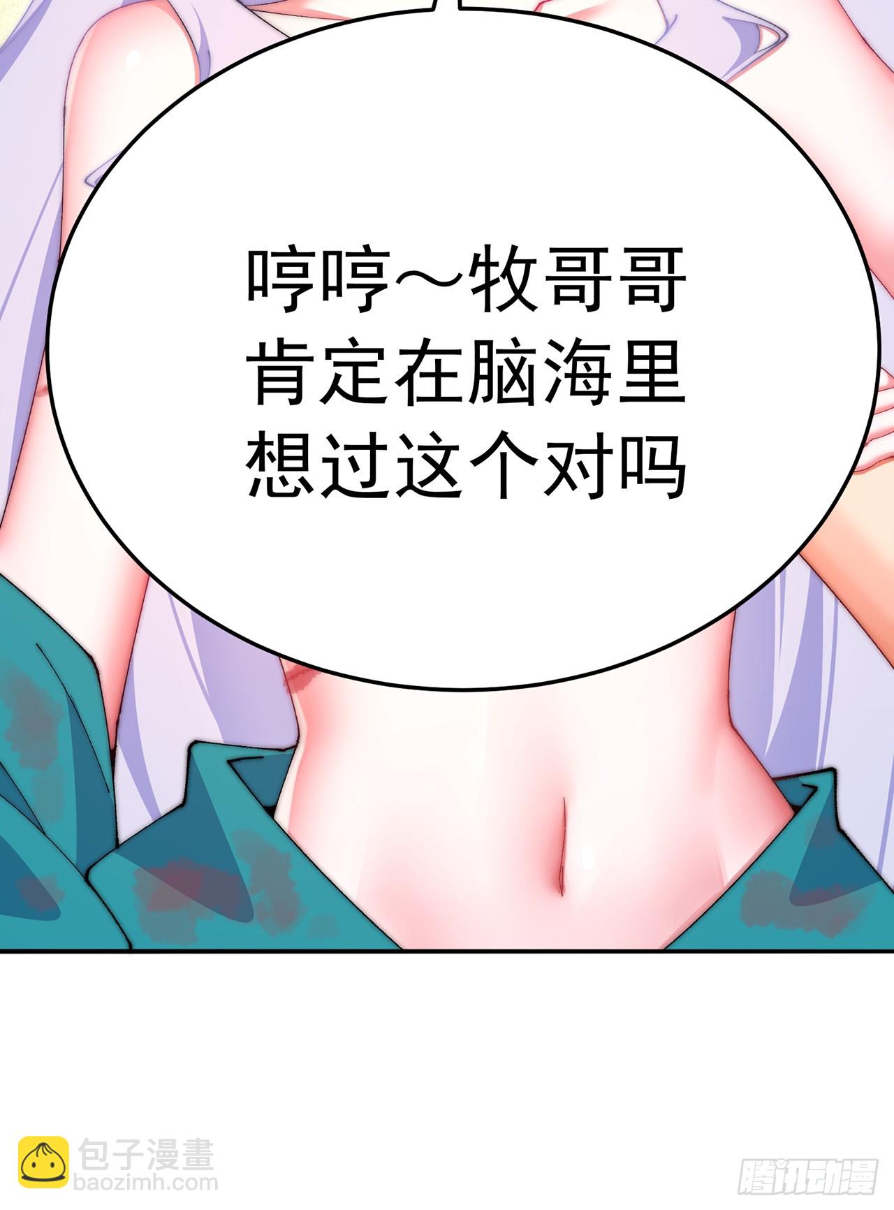 69-荒时之锁(1/3)-第71话