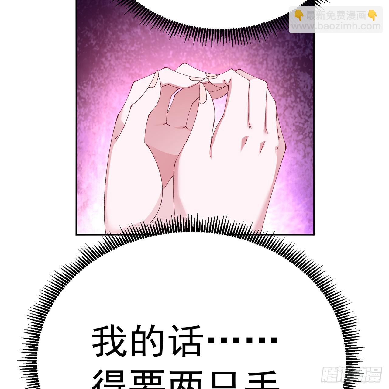 69-荒时之锁(1/3)-第71话